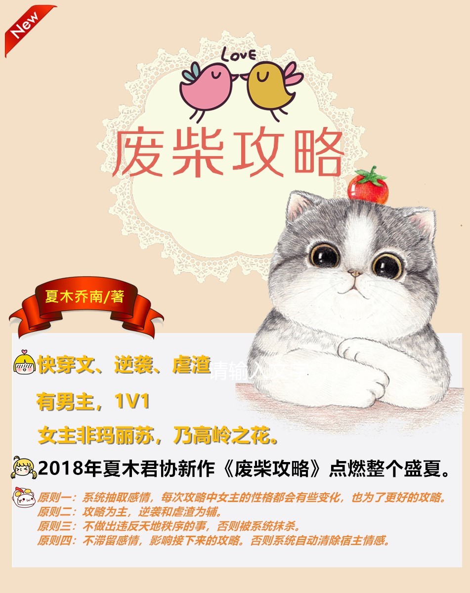 废材网最新视频，展现独特精彩世界！