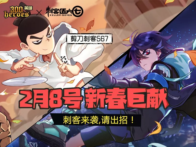 伍六七最新游戏，时代之光下的江湖新传奇