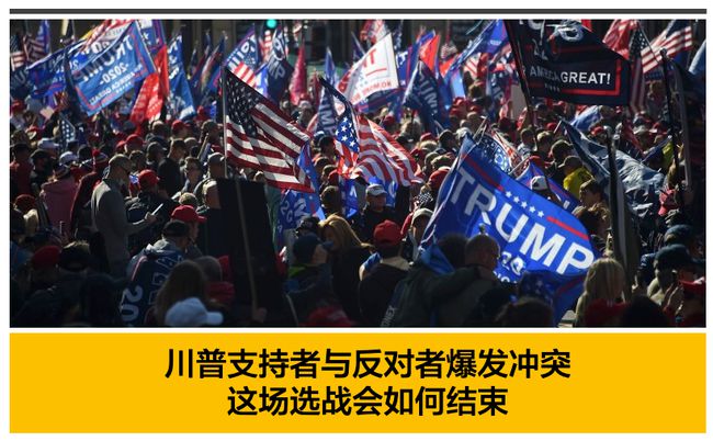 美国大选最新动态，科技重塑投票体验