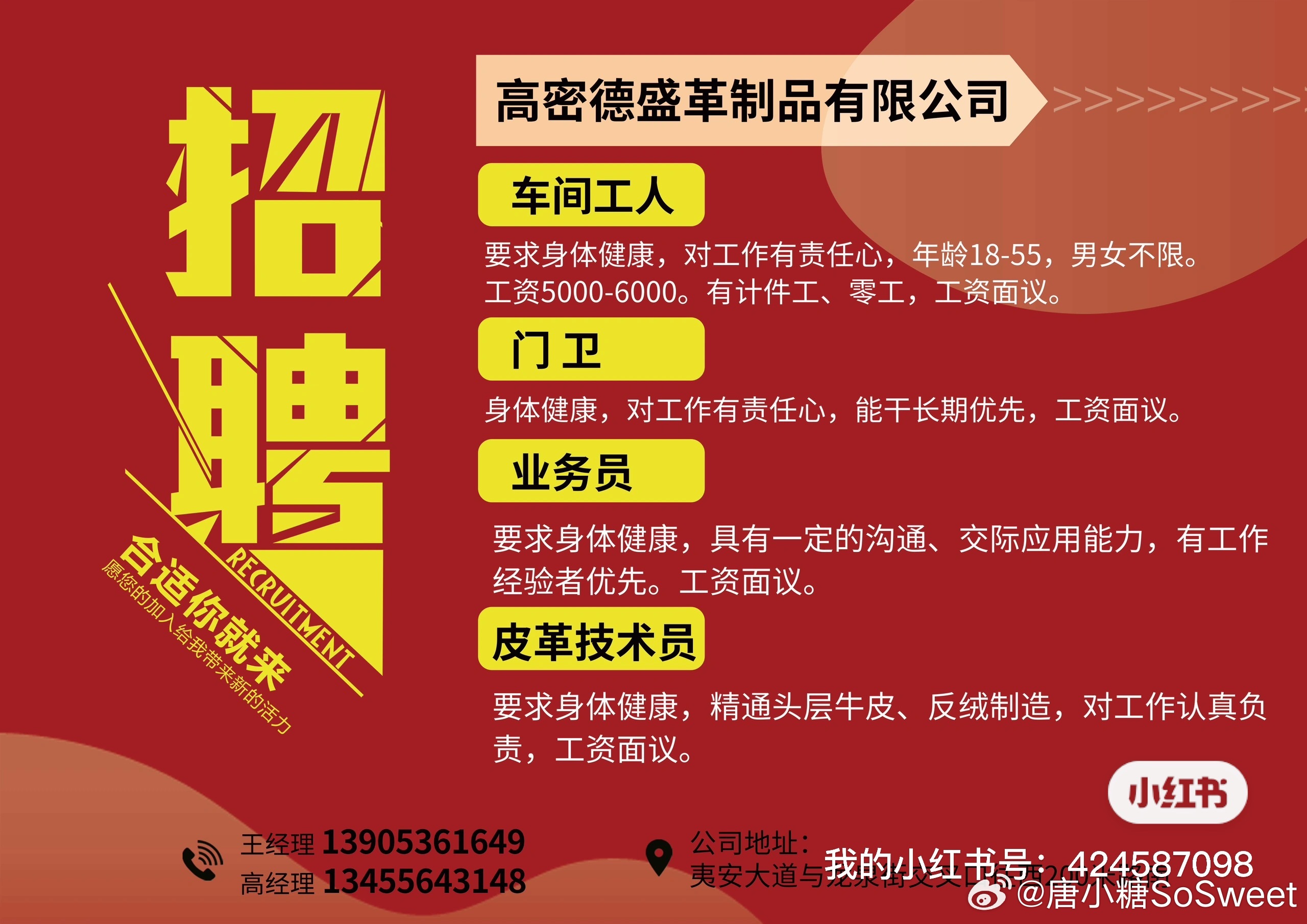 高密招工最新信息招聘，多元视角下的深度解析