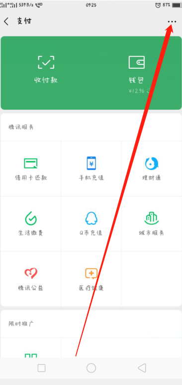 微信改步最新操作指南，详细步骤带你了解如何操作微信改步功能