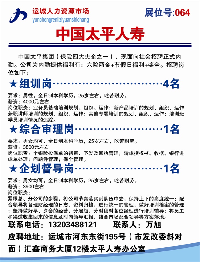 大寺最新招工信息，工作机会等你来！