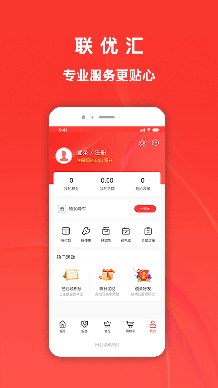 优联通最新版，开启智慧连接，无限可能助力智慧人生新篇章