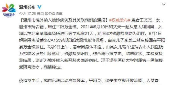 浙江疫情最新病例输入与温馨奇遇之旅