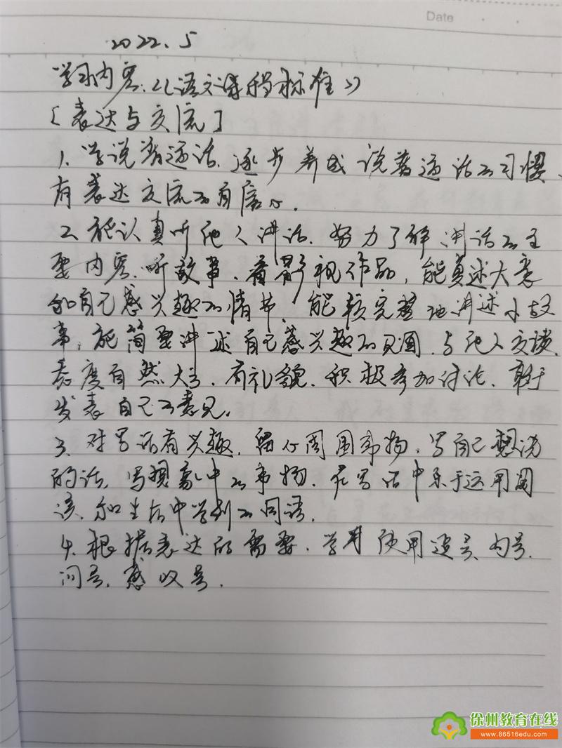 最新新语文，赋予你力量的语言探索之旅