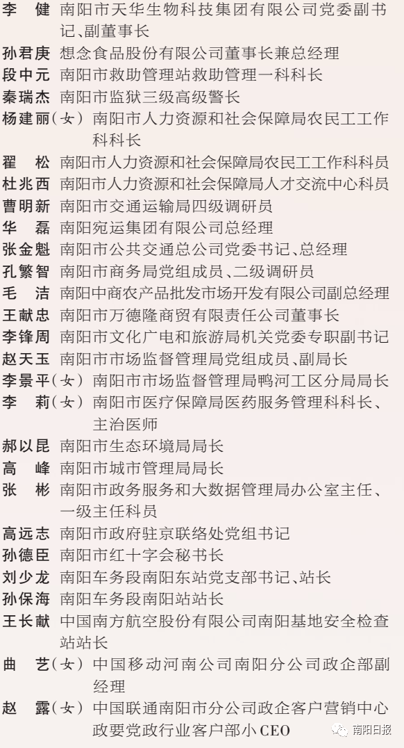 南阳最新肺炎疫情动态，科技助力守护家园安宁