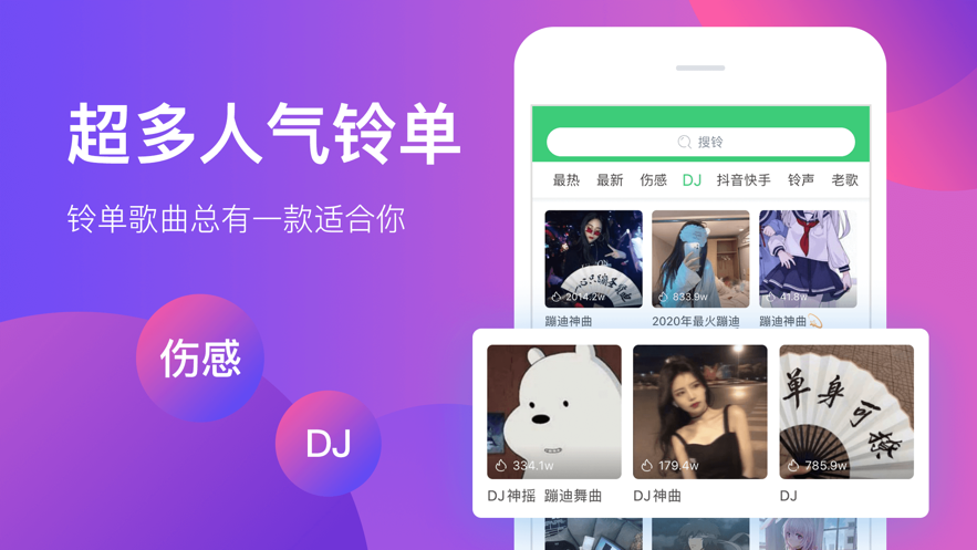 铃声多多最新歌曲，时代旋律与文化的交融印记