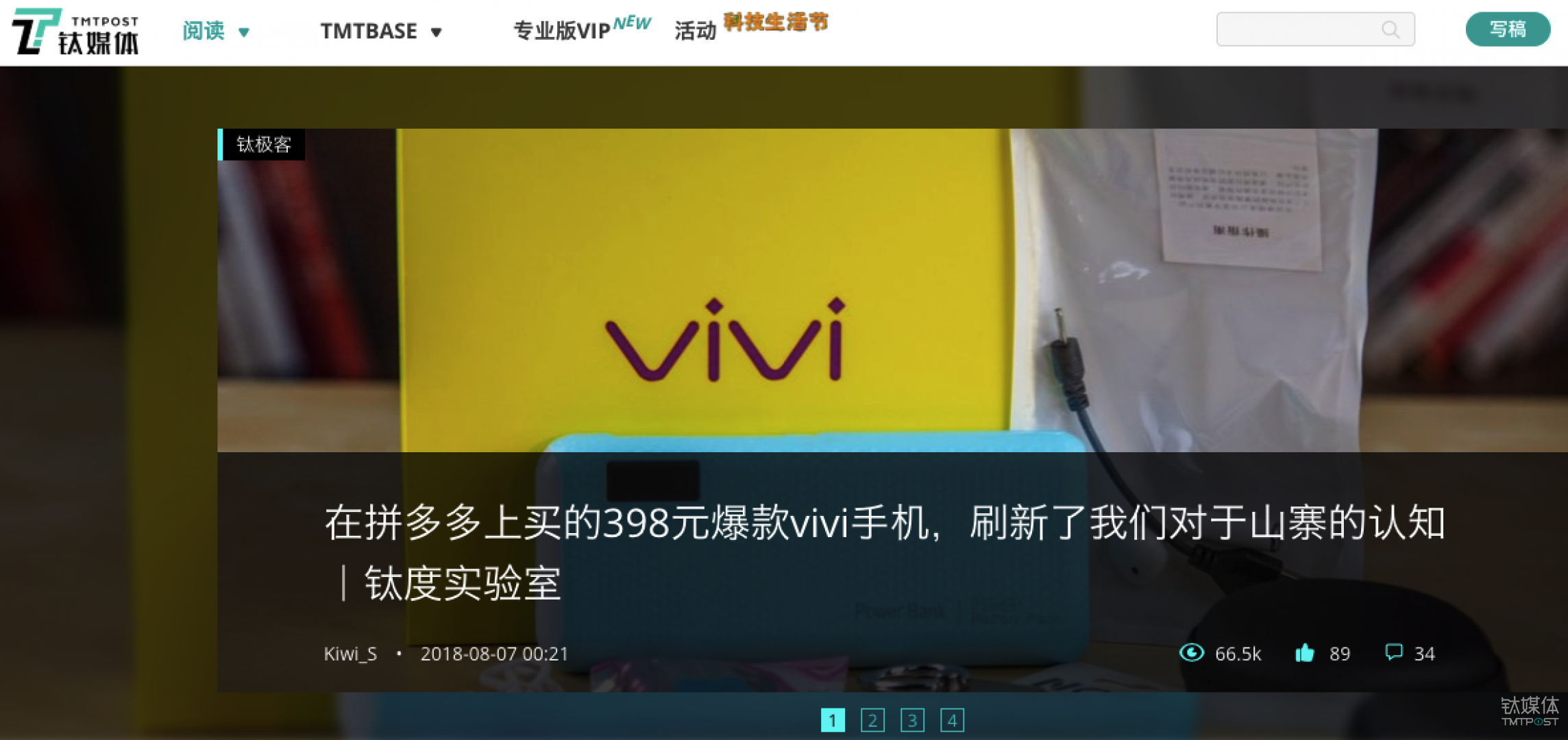 Vivi最新手机，科技与美学的极致融合