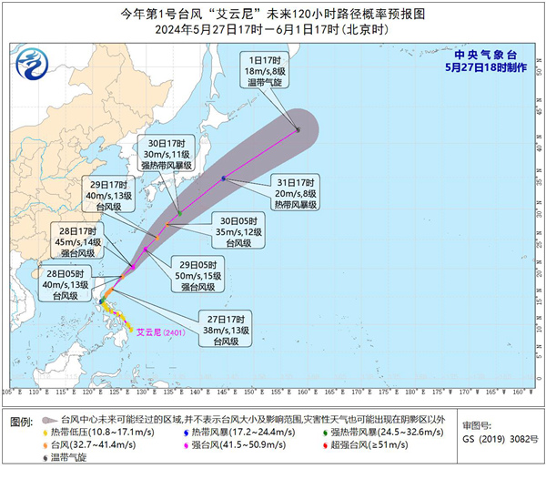最新台风艾云尼应对与防范指南