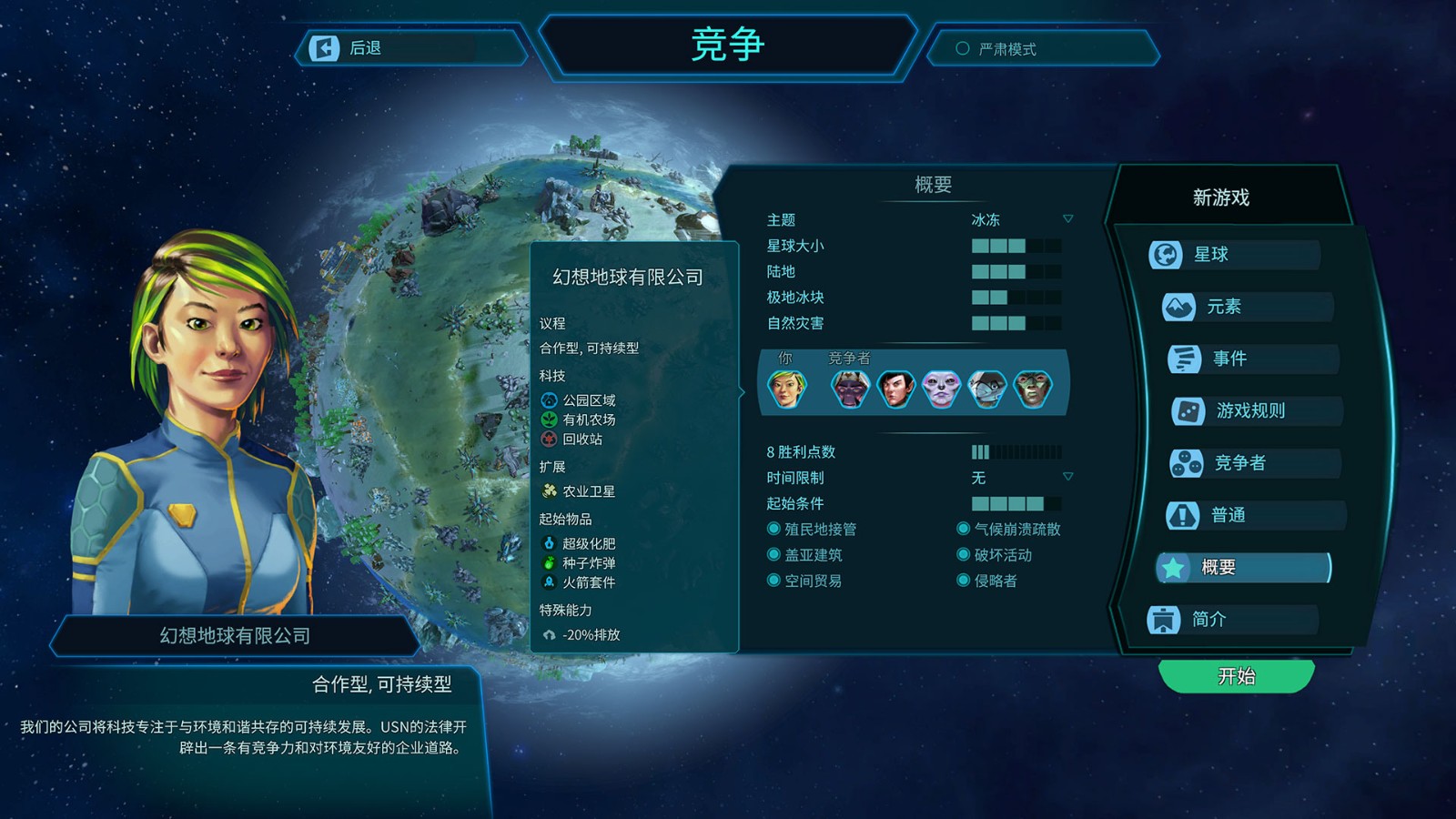 星球贸易商最新消息，小巷中的星际奇遇探索