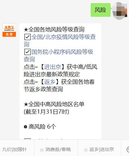 北京风险等级查询最新，自然美景之旅寻求内心平静之路