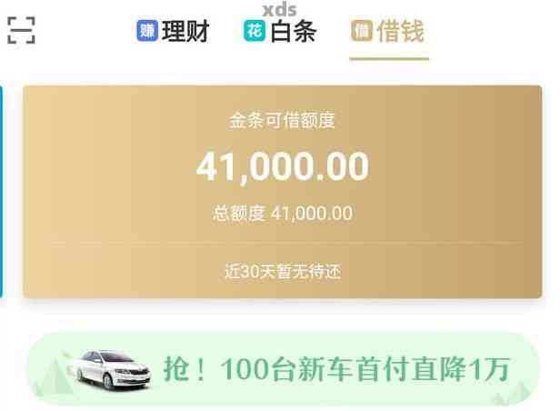 京东金条最新还款利息揭秘，小巷深处的金融宝藏