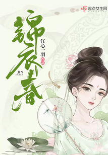 听锦最新章节深度解析与探讨