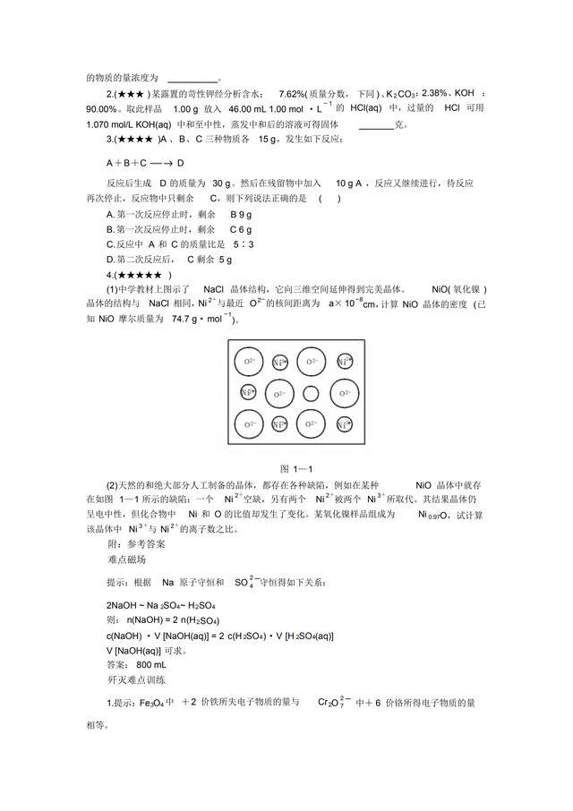 2024全年资料免费大全功能,基础拓展题目全面解答_智能版37.598