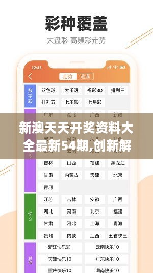 2024新澳资料免费精准17期,专业解读方案实施_娱乐版72.503