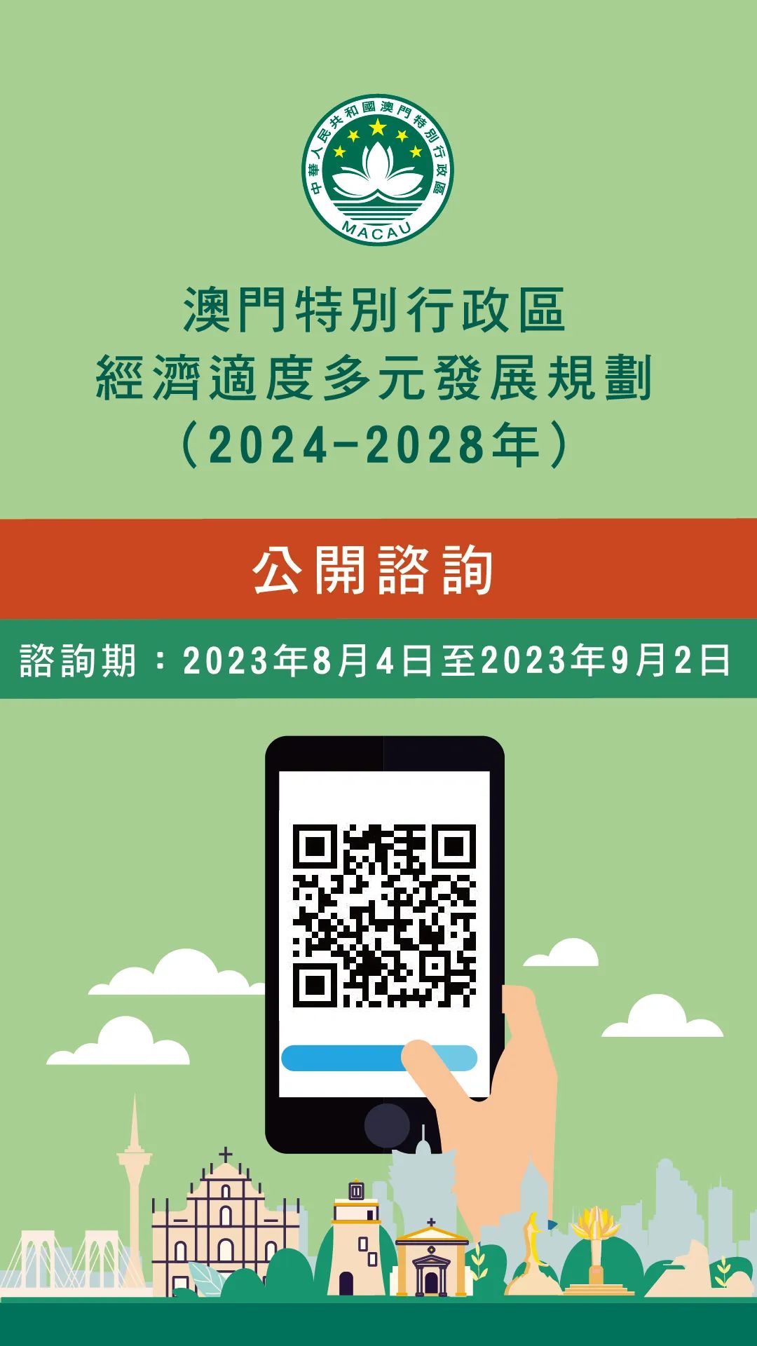 2024澳门历史记录查询,持续性实施方案_进口版95.169