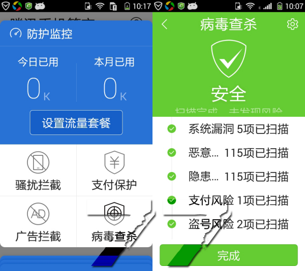 7777888888精准新管家,多元化诊断解决_时空版12.265