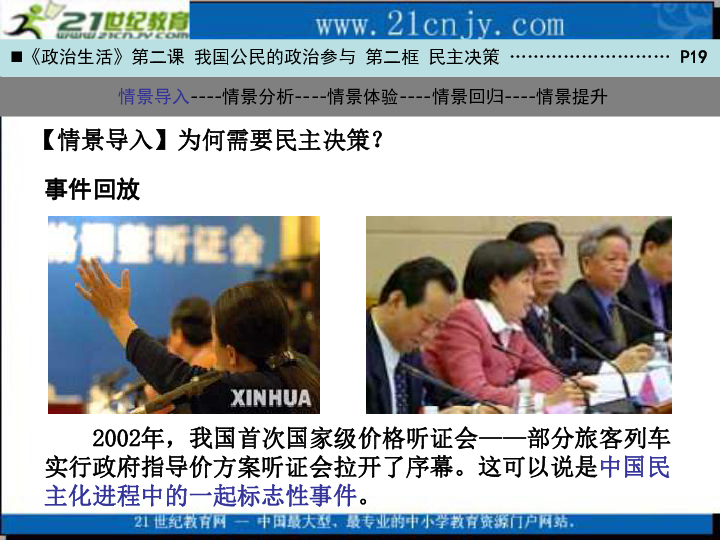 新奥天天开奖资料大全600Tk,民主决策资料_云端版56.114