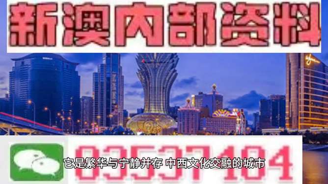 新奥门资料免费资料,目前现象解析描述_时尚版76.446