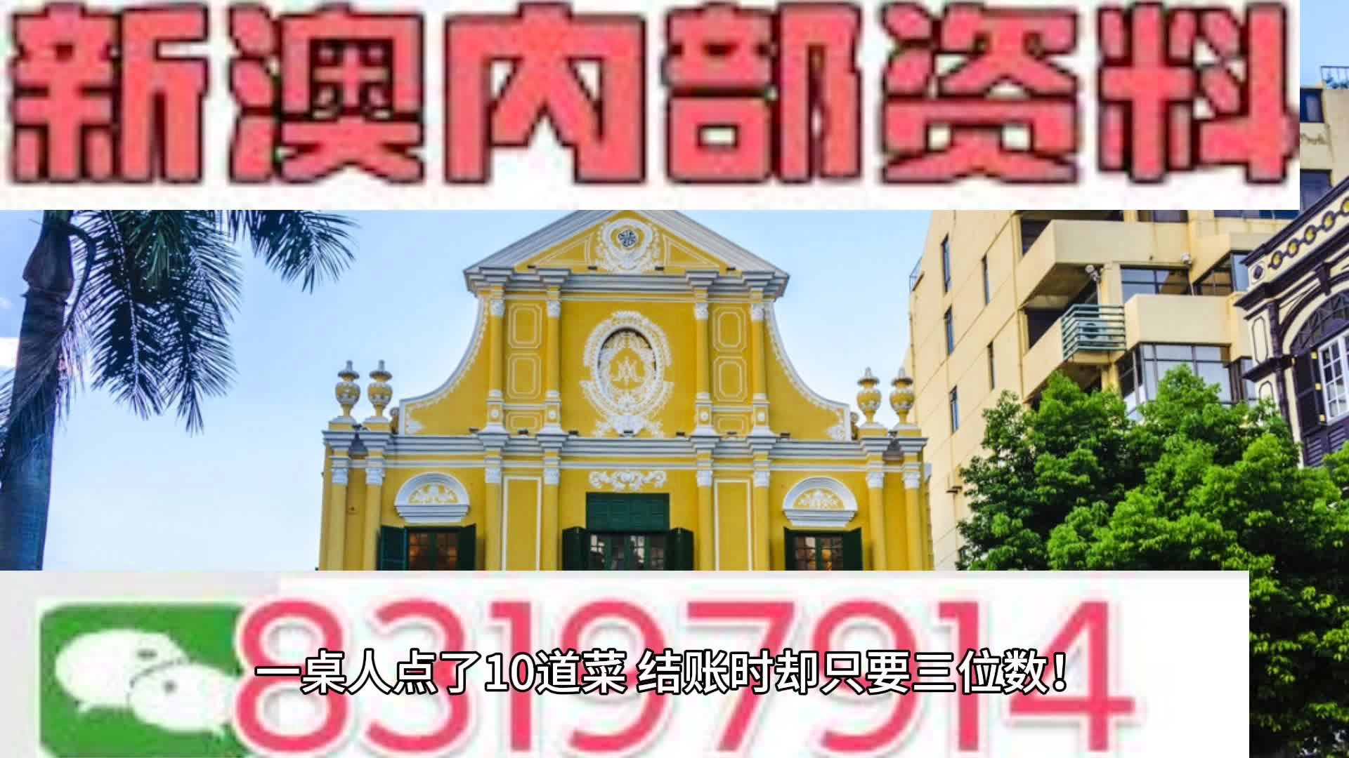 新澳免资料费,业务咨询解答专业全面_月光版71.892