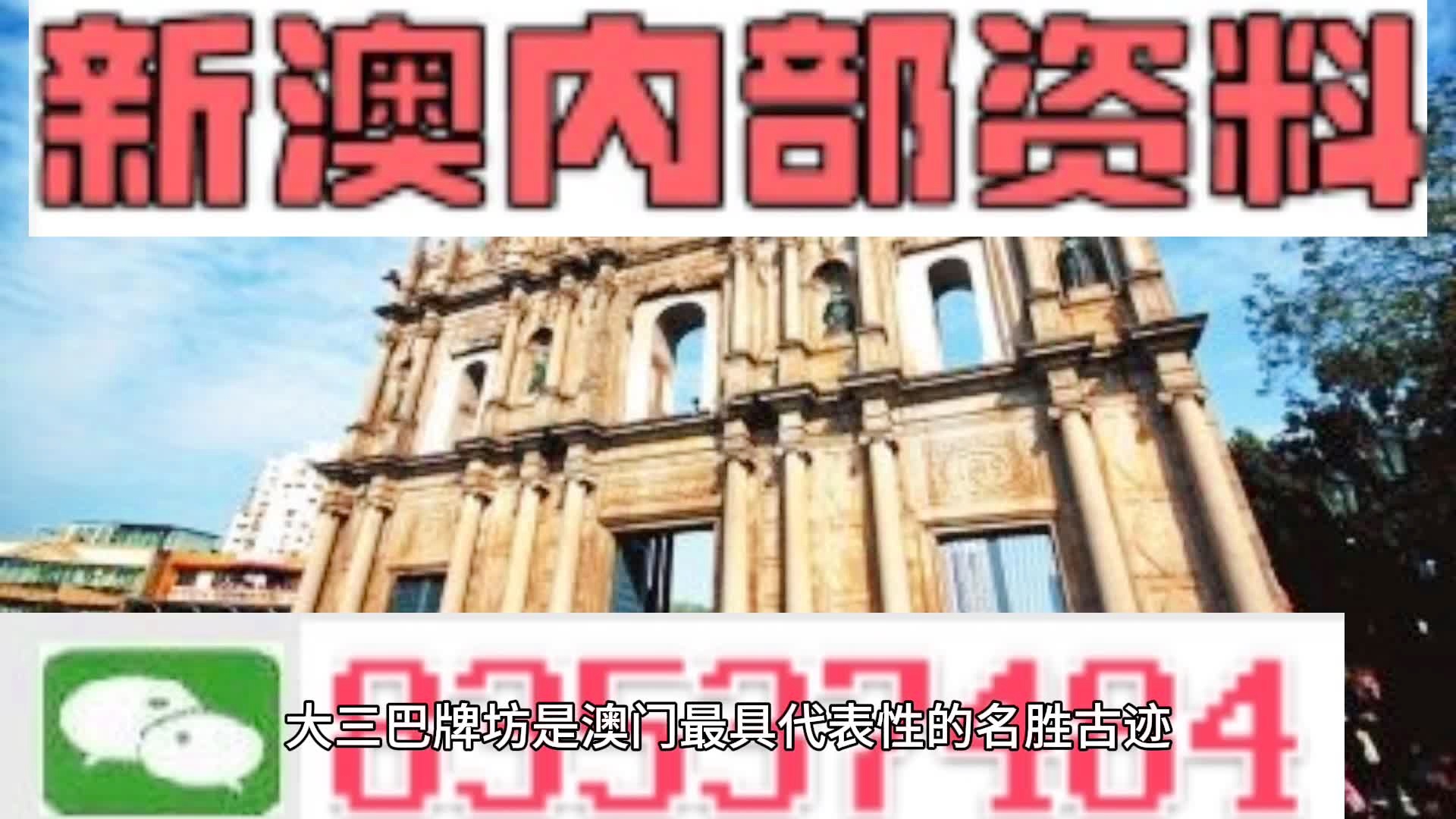 新澳最新最快资料大全,实用性解读策略_声学版34.190