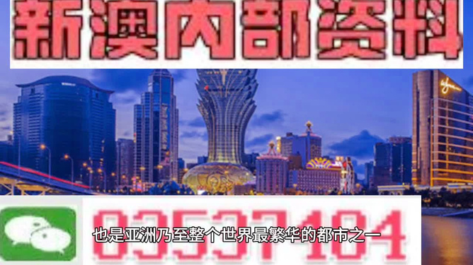 新澳精准正版资料免费,信息明晰解析导向_酷炫版85.566