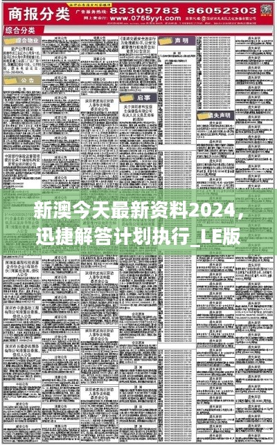 新澳精准资料免费提供网站,深入挖掘解释说明_灵动版81.313