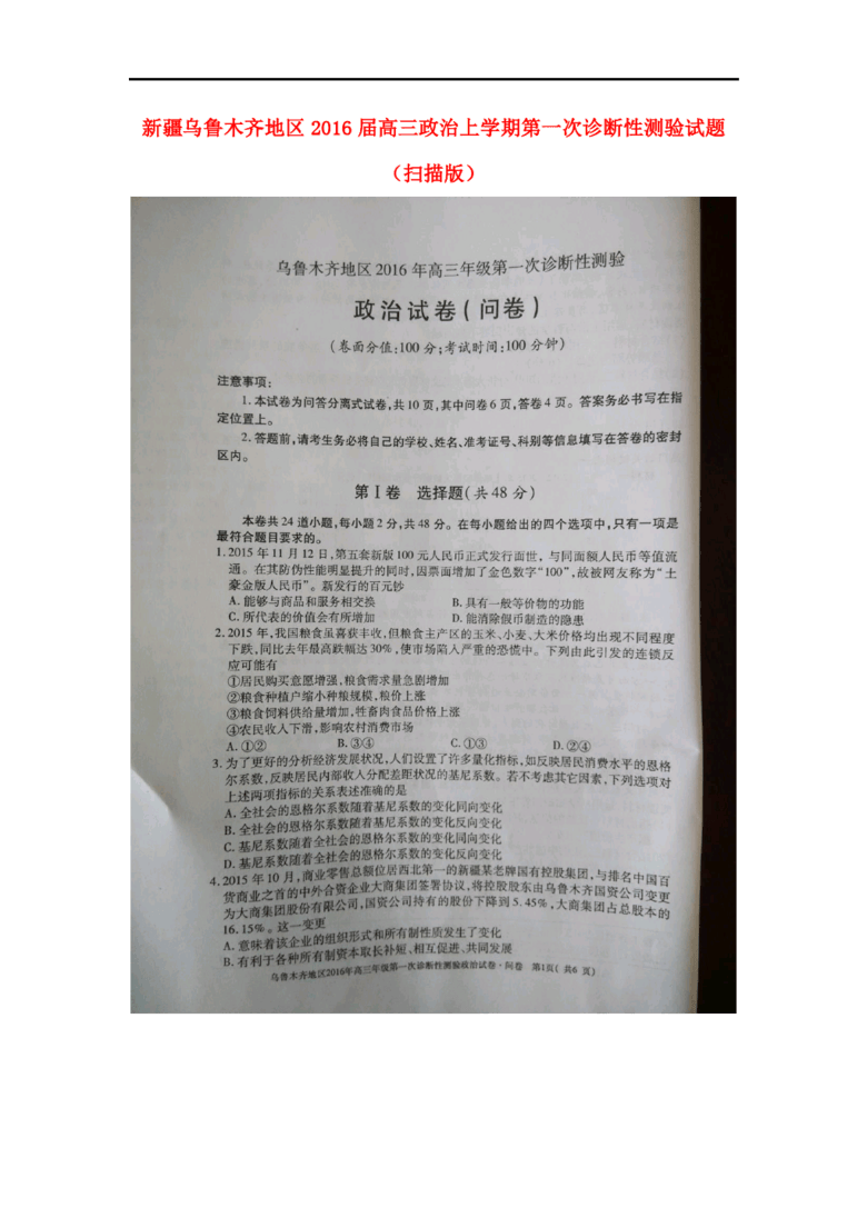 香港三期必开一期,多元化诊断解决_设计师版97.733