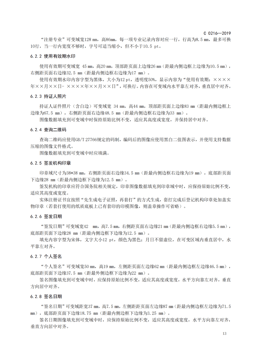 一级建造师注册续期新规,一级建造师注册续期新规，变化带来的自信与成就感