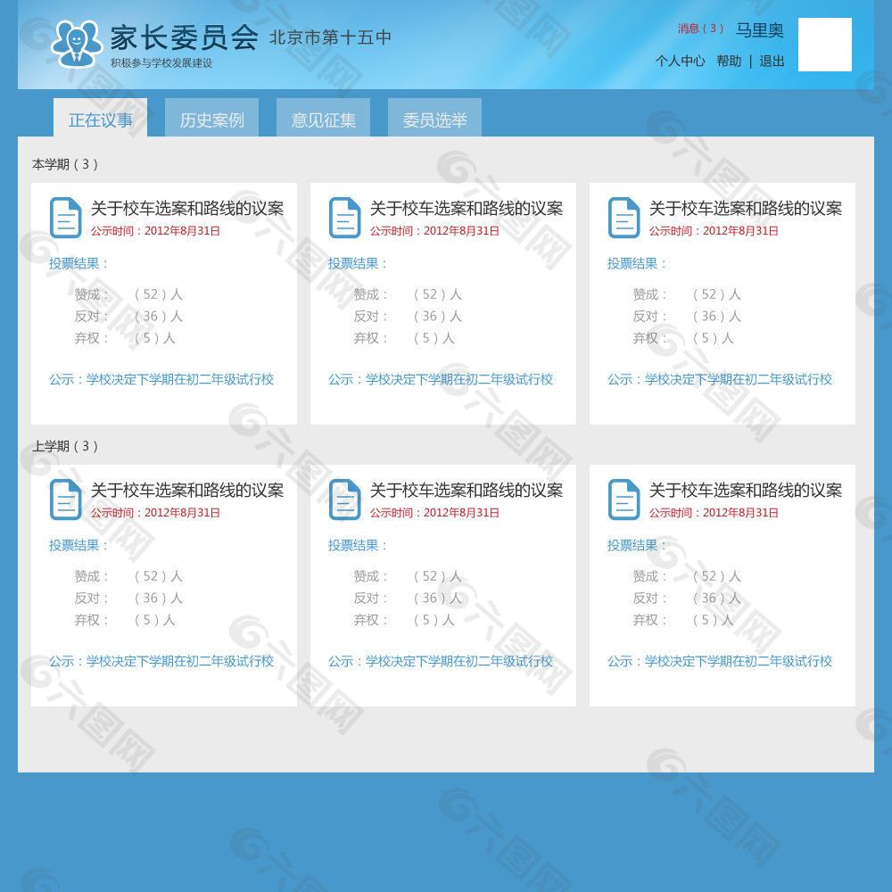 0149400.cσm查询最快开奖,家委会决策资料_结合版10.469