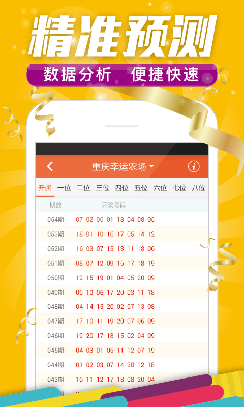 2024年澳门开奖记录,资料精准解析_清新版63.855