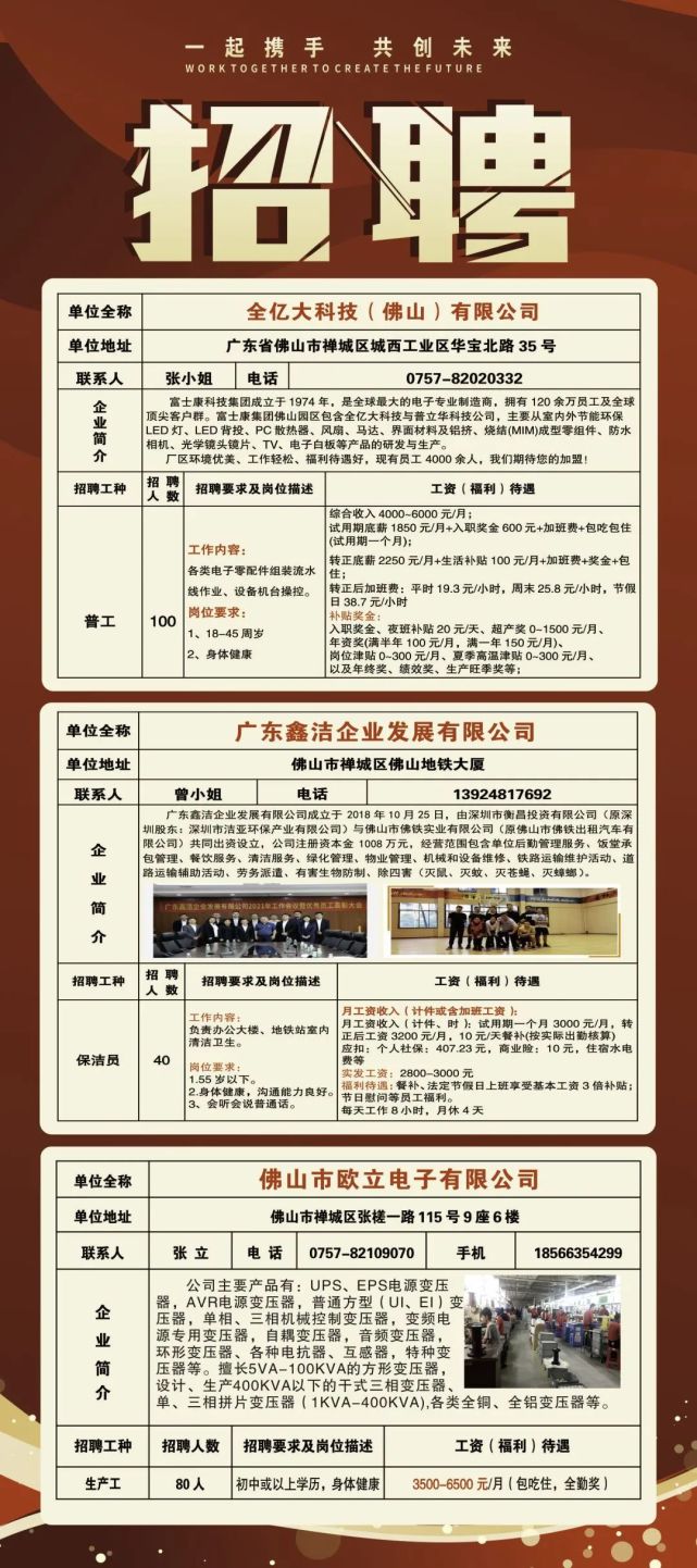 南昌与德最新招聘,南昌与德最新招聘——求职全步骤指南