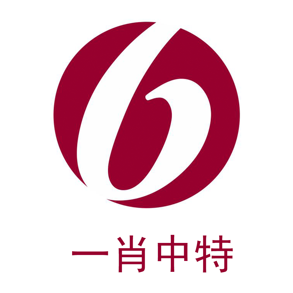 一肖一码中持一一肖一子,高效运行支持_专业版28.603