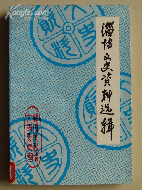 四不像六好彩资料,中医_装饰版72.714