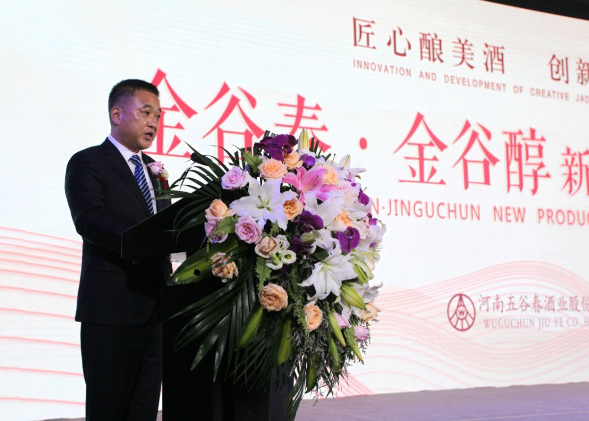 金谷酒业上市，酒香四溢的传奇之旅启动