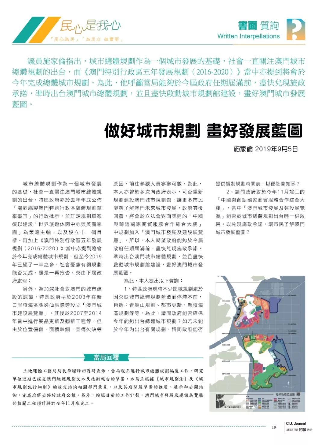 新澳免资料费,数据导向计划_传递版89.835