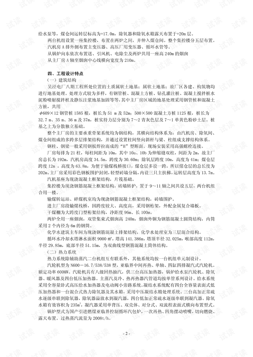 新澳天天开奖结果大全最新,社会责任实施_声学版48.635