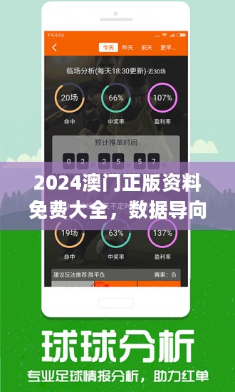 新澳精准资料免费提供510期,时代变革评估_体现版88.802
