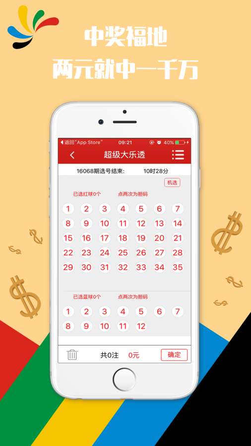 新澳门六开奖结果记录,稳固执行战略分析_发布版11.470