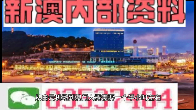 澳门内部资料全年免费精准,安全性方案执行_商务版72.561