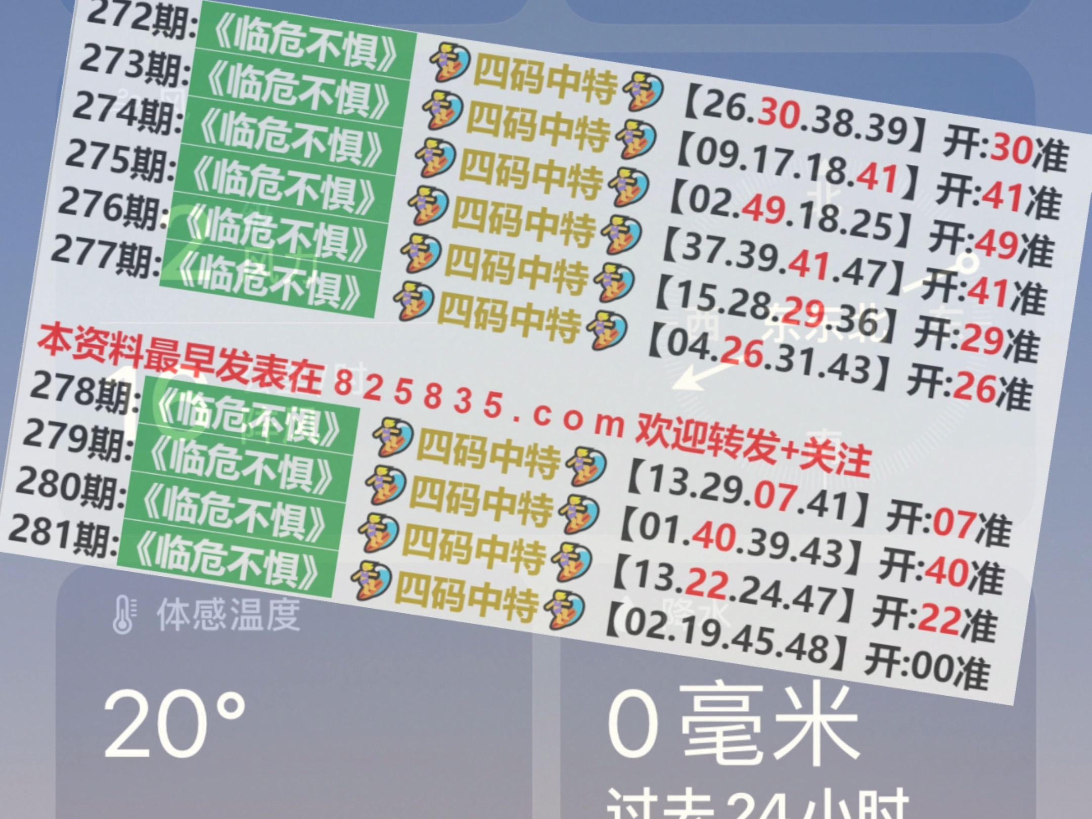 澳门彩开奖结果2024开奖记录,实地验证实施_精致版96.269