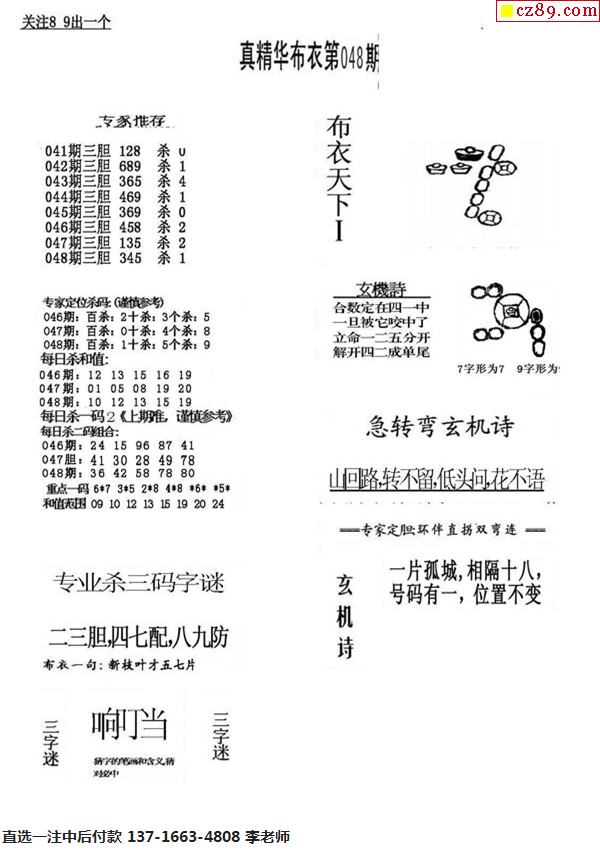 真精华布衣天下123456今天开奖号,互动性策略设计_温馨版78.837