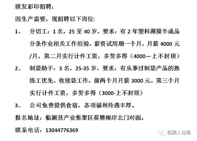 淮安富士康最新职位招聘，职业发展的理想选择，富士康最新招聘信息