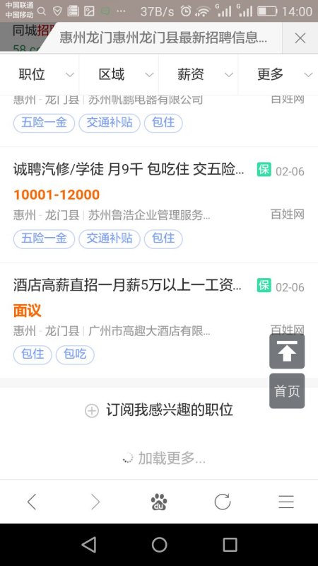龙门58招聘网最新职位信息,龙门58招聘网最新职位信息，时代的脉搏与职业的航标