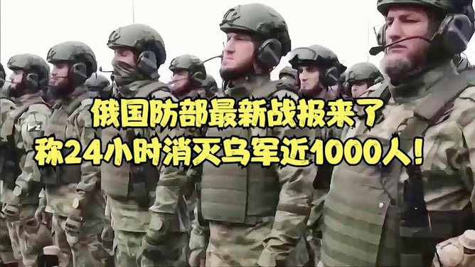 最新战况及观点分析综述