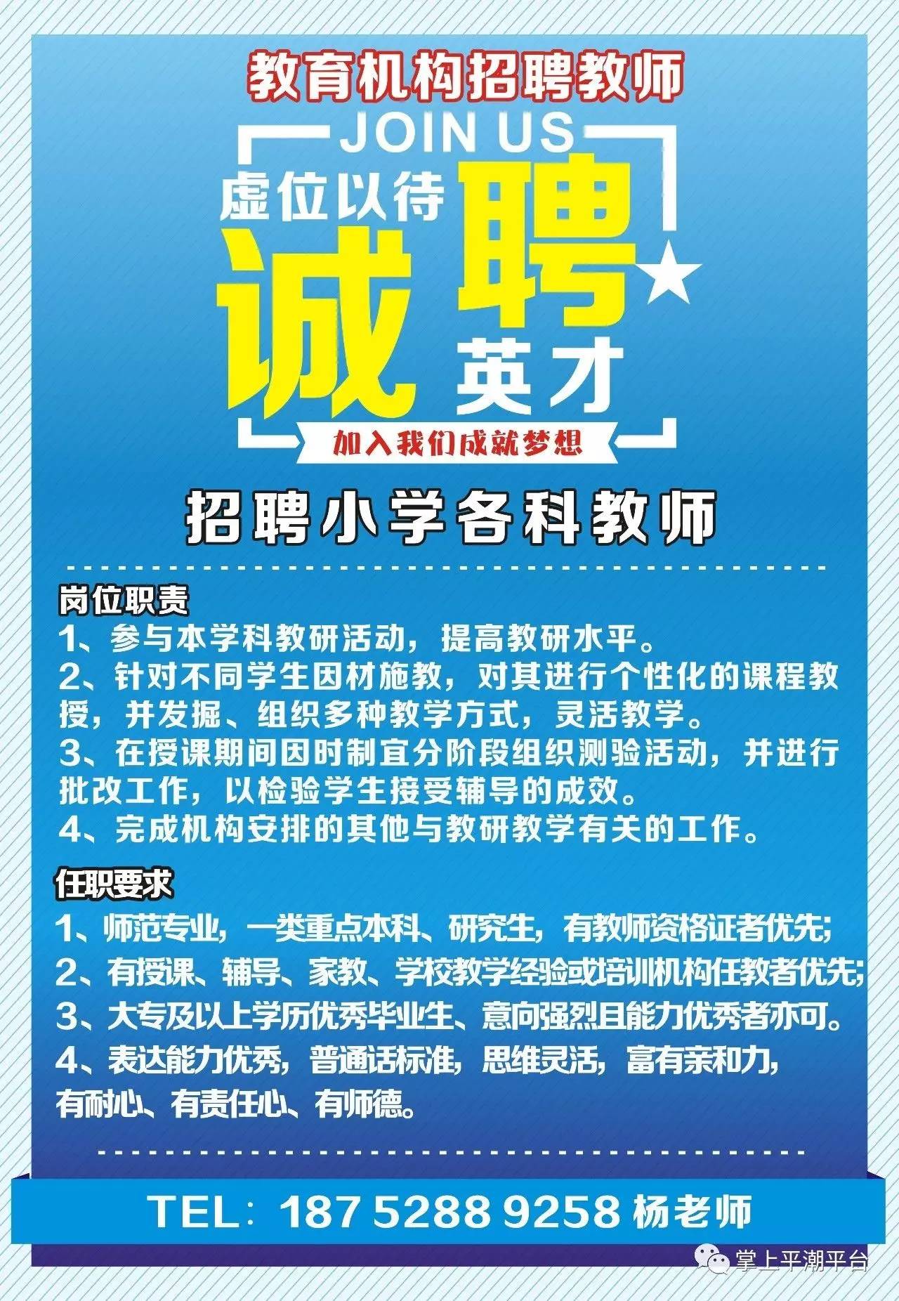 瓜沥最新招聘信息汇总