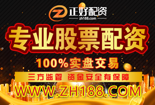 股票配资公司，开启财富增长之旅的秘诀之选！