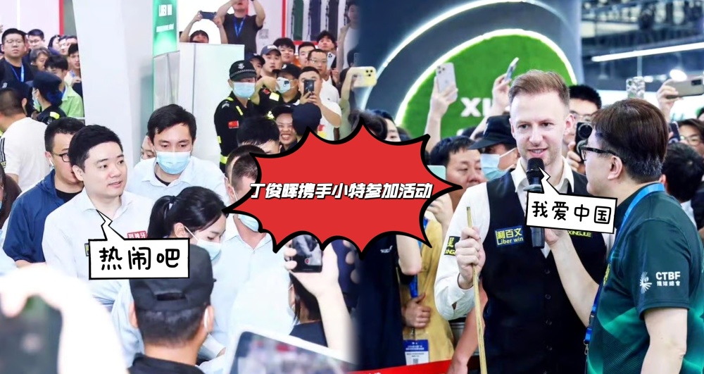 丁俊晖最新动态，多维视角的深入分析与解读