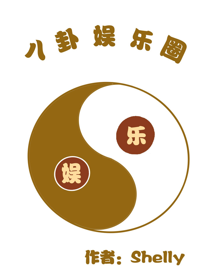 最新娱乐八卦，星光下的温馨日常