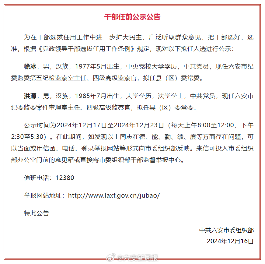 秭归县干部最新公示，邻里间的温情与责任展现